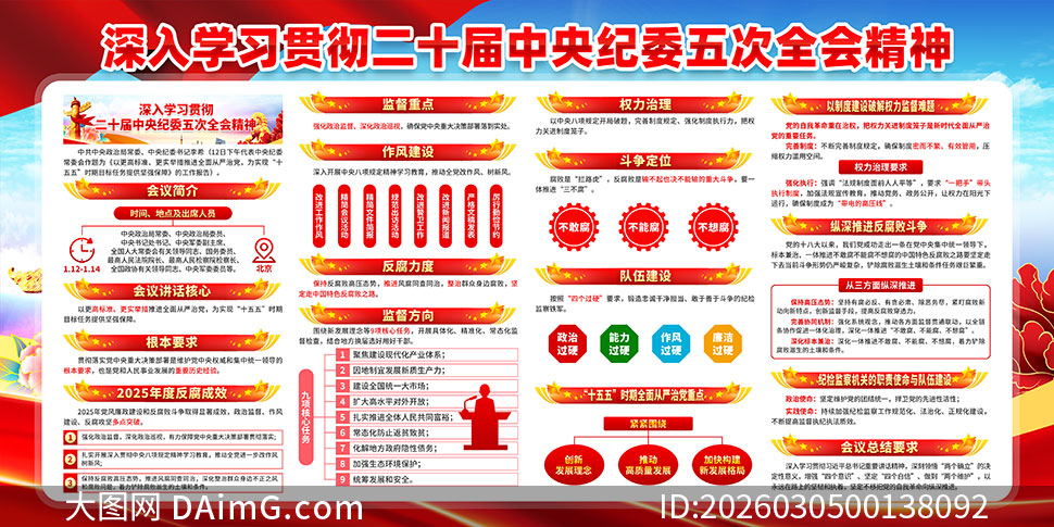 ����ѧϰ�᳹��ʮ�������ί���ȫ�ᾫ��չ��