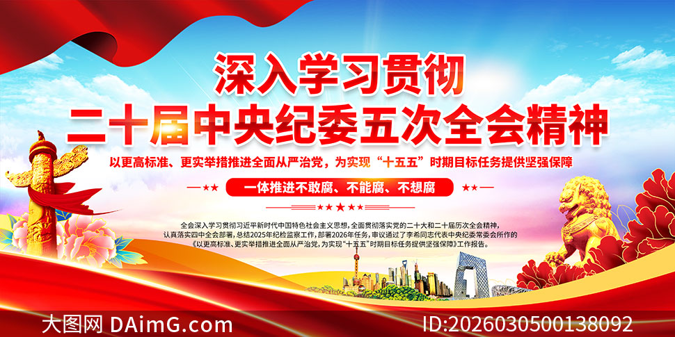 ����ѧϰ�᳹��ʮ�������ί���ȫ�ᾫ��չ��