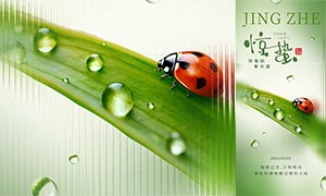 ��ɫС���¾��ݽ����ֻ�����PSDԴ�ļ�