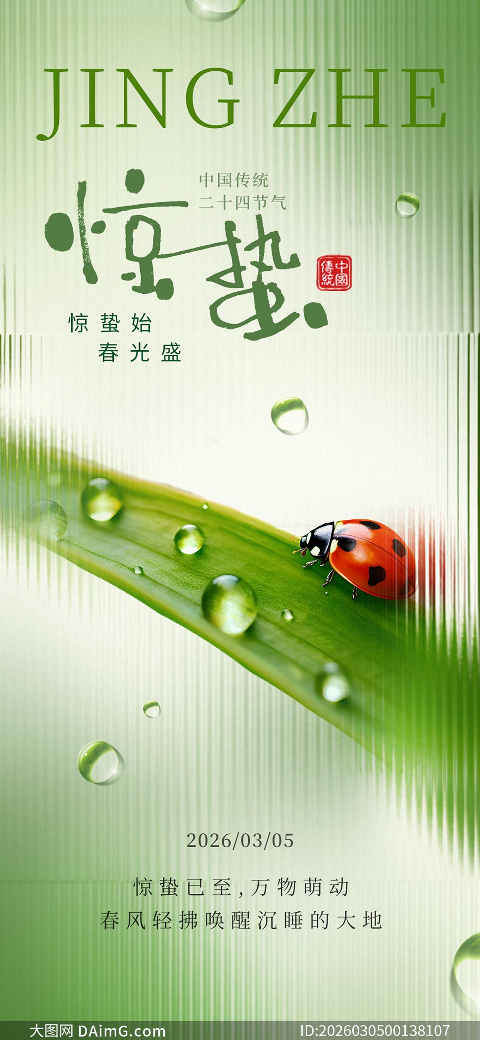 ��ɫС���¾��ݽ����ֻ�����PSDԴ�ļ�