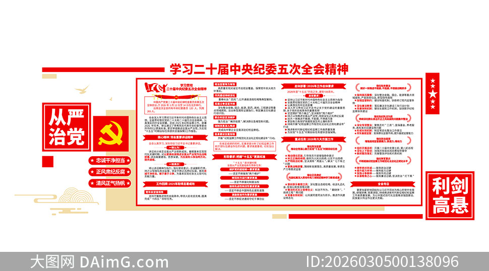 ѧϰ�᳹��ʮ�������ί���ȫ�ᾫ���Ļ�ǽ