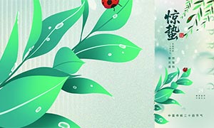 ��ɫС���¾��ݽ�����������PSDԴ�ļ�