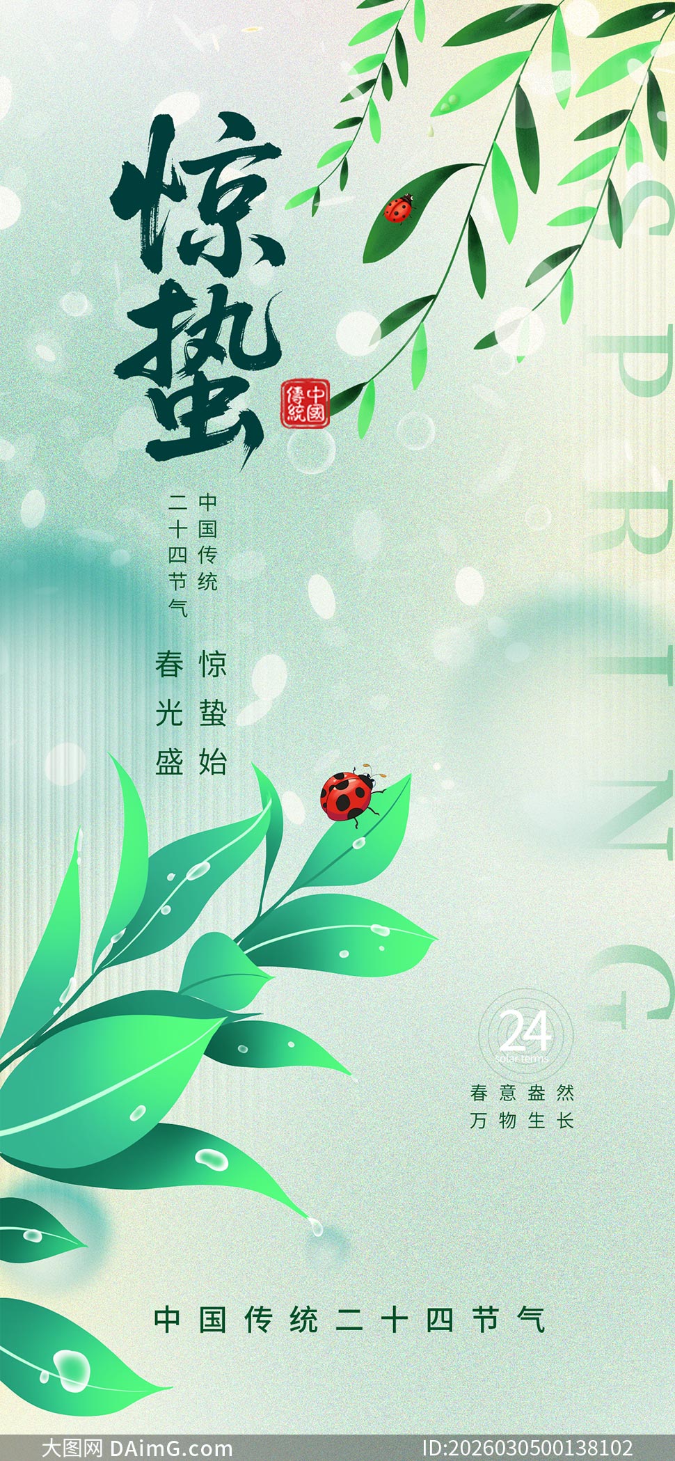 ��ɫС���¾��ݽ�����������PSDԴ�ļ�