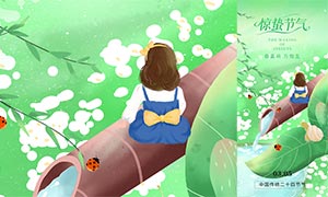 ��ɫСϪ���ݽ�����������PSD�ز�