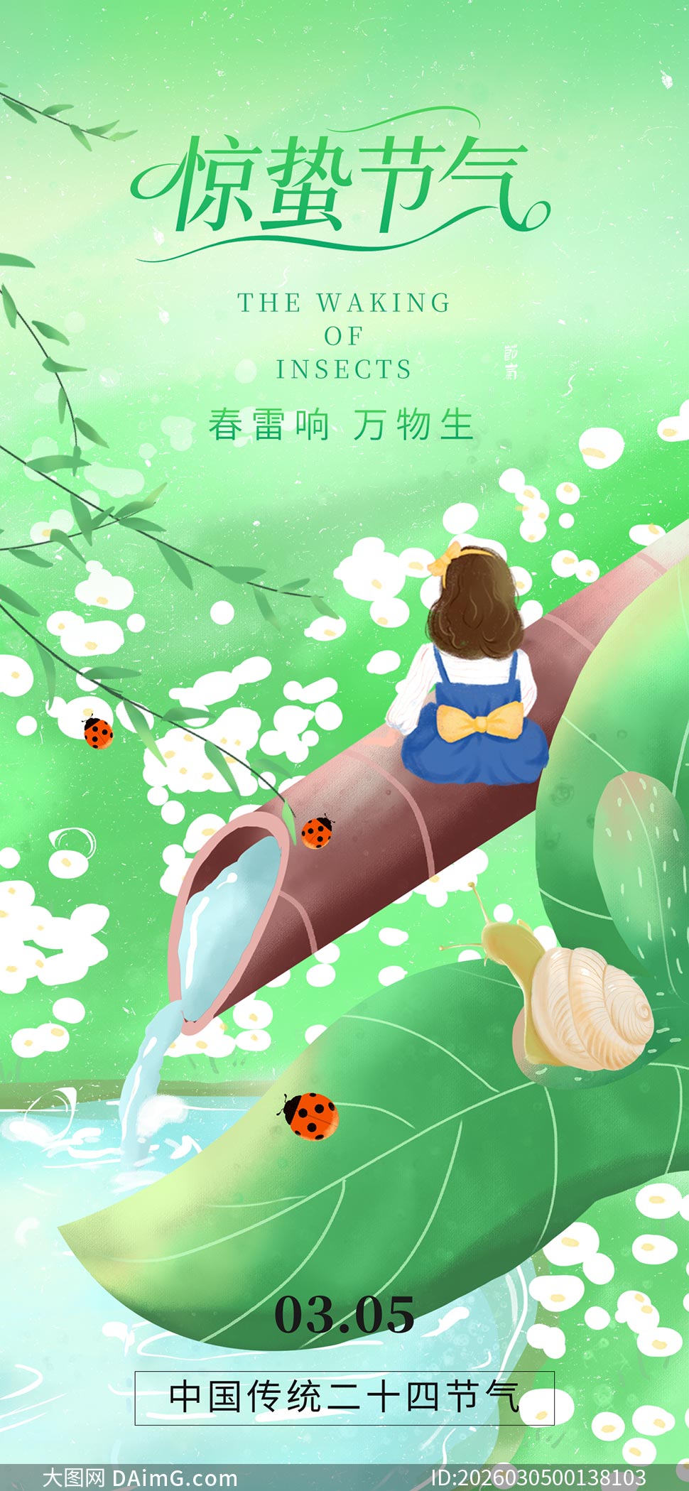 ��ɫСϪ���ݽ�����������PSD�ز�