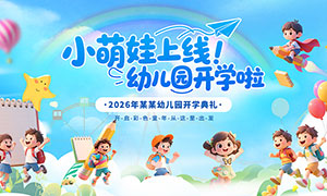 2026���׶�԰��ѧ��������չ��PSD�ز�