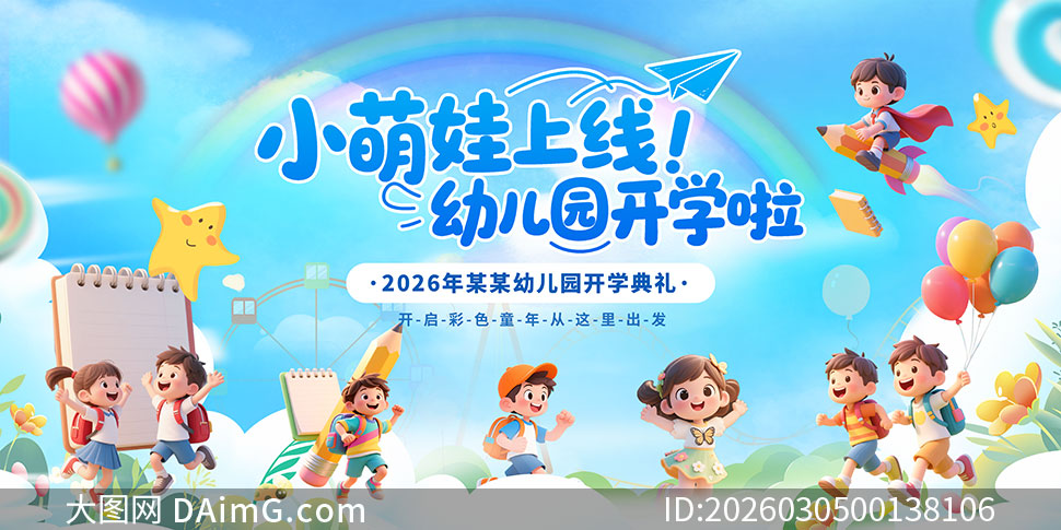 2026���׶�԰��ѧ��������չ��PSD�ز�