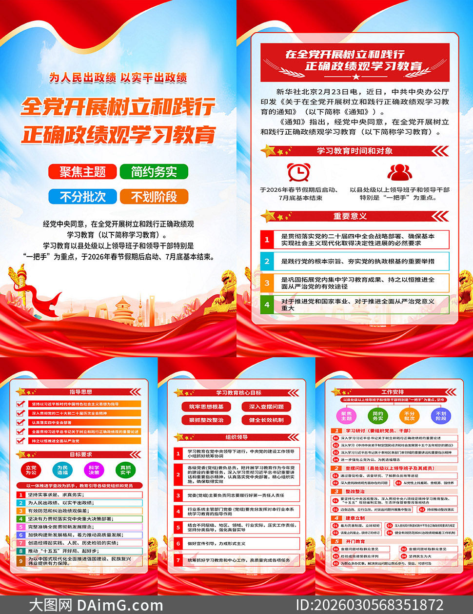 �����ͼ�����ȷ������ѧϰ����������ͼ