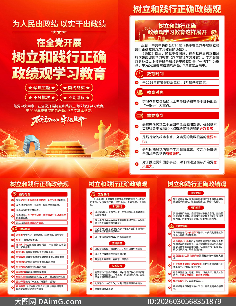 ��ȷ������ѧϰ����������ͼPSD�ز�