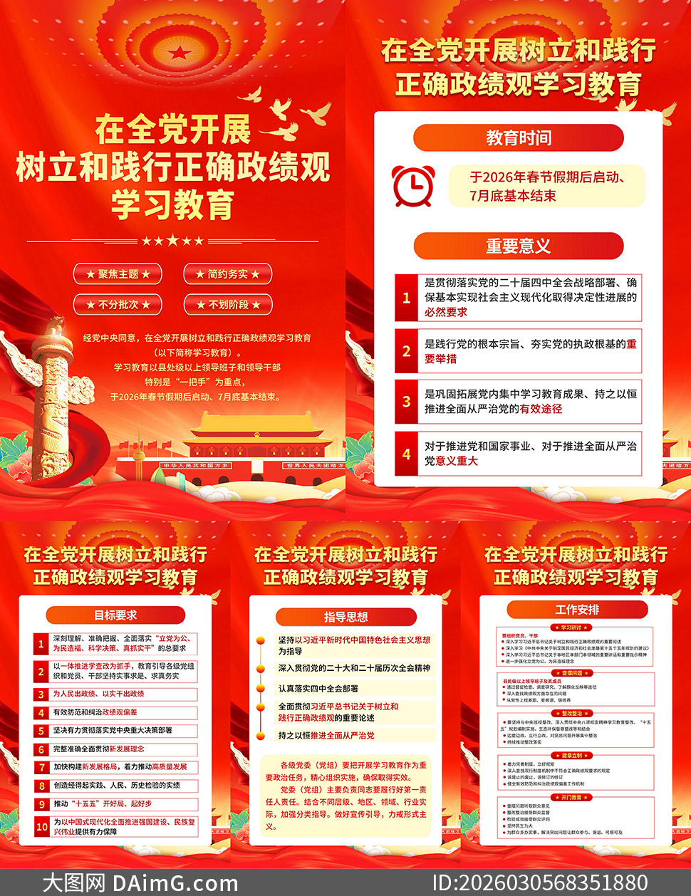 ��ȷ������ѧϰ��������������ͼ�ز�