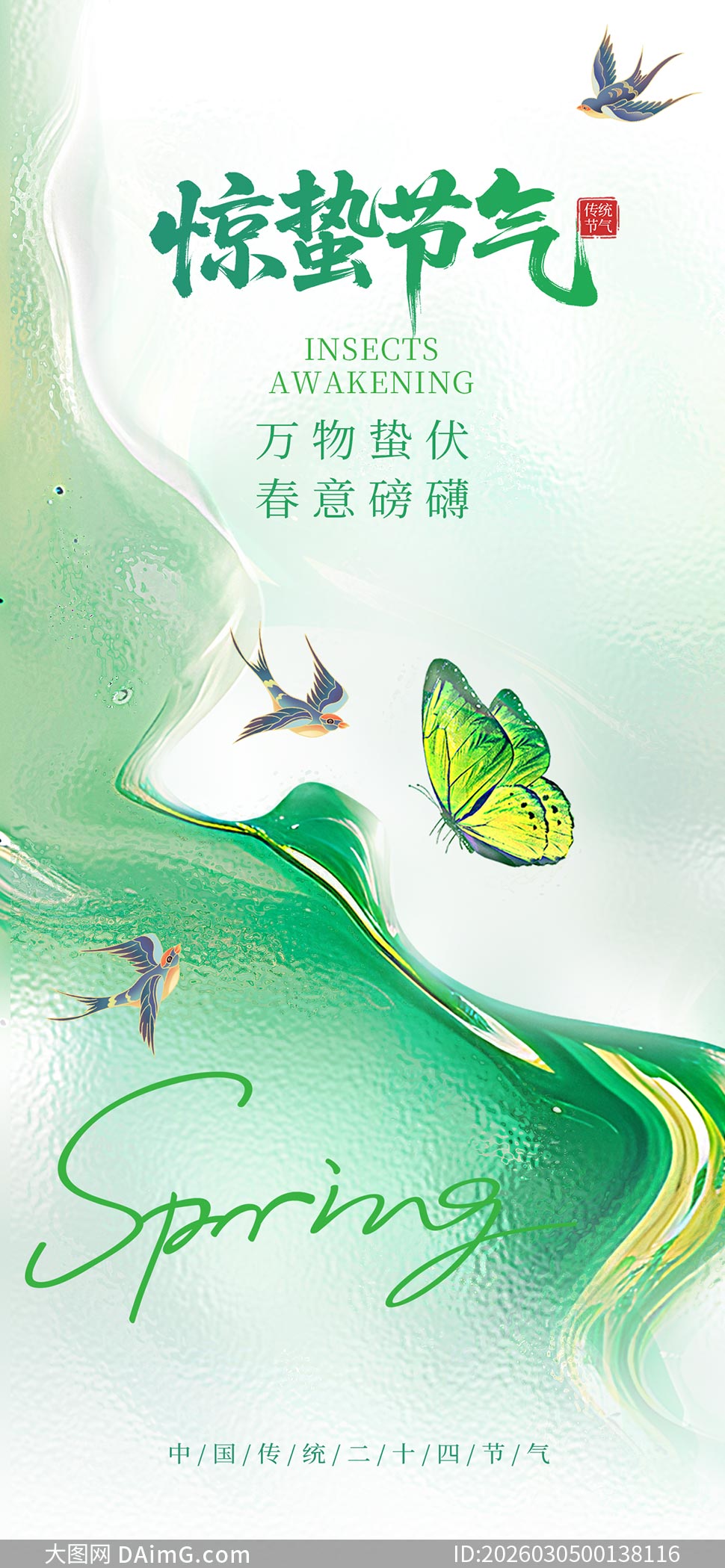 ��ɫ���ݽ����ֻ���������PSD�ز�