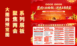 ��ɫ����2026��������������չ��PSD�ز�