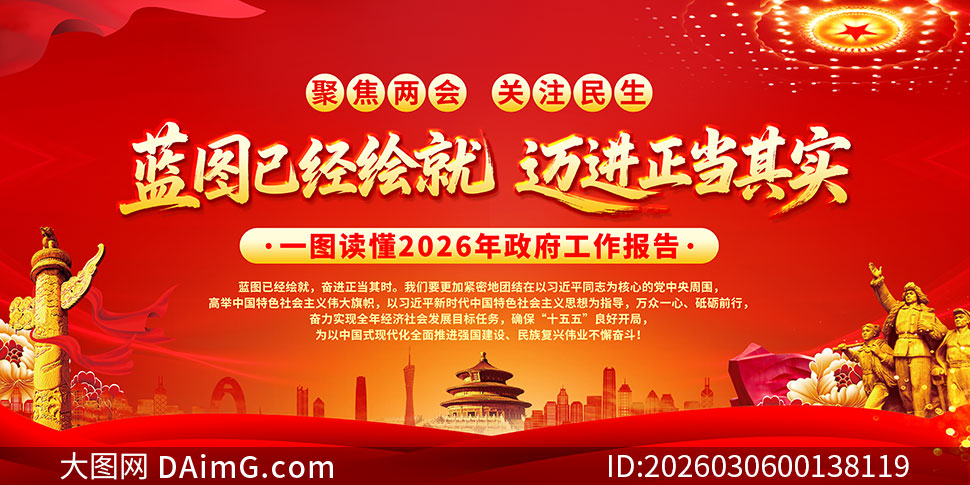 ��ɫ����2026��������������չ��PSD�ز�