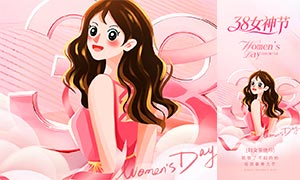 38Ů��ڷ�ɫ���ֻ�����PSD�ز�