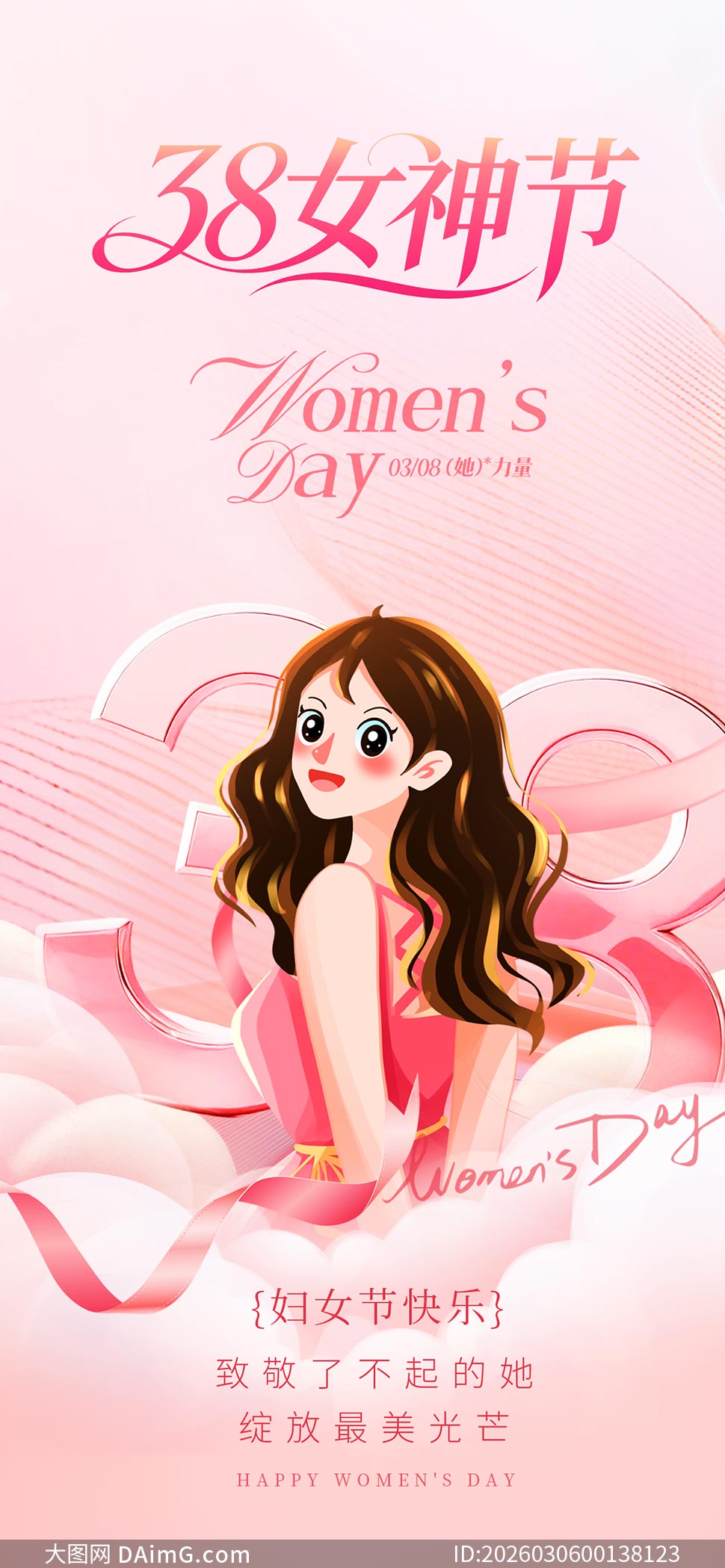 38Ů��ڷ�ɫ���ֻ�����PSD�ز�