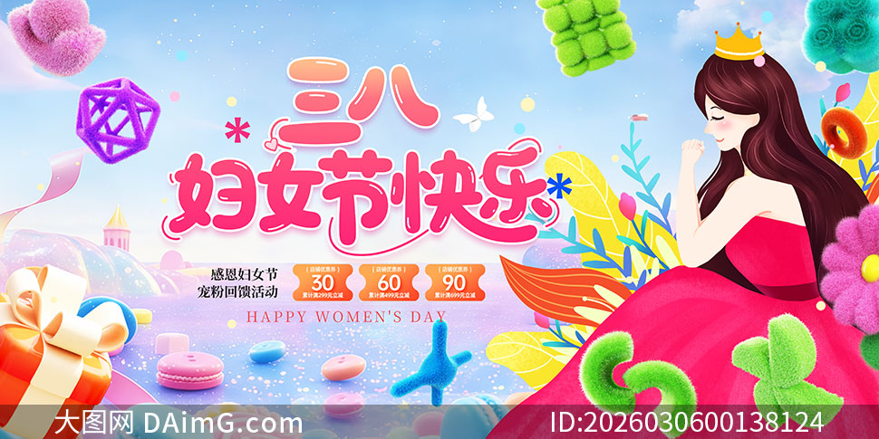 ���˸�Ů�ڿ�������չ��PSD�ز�