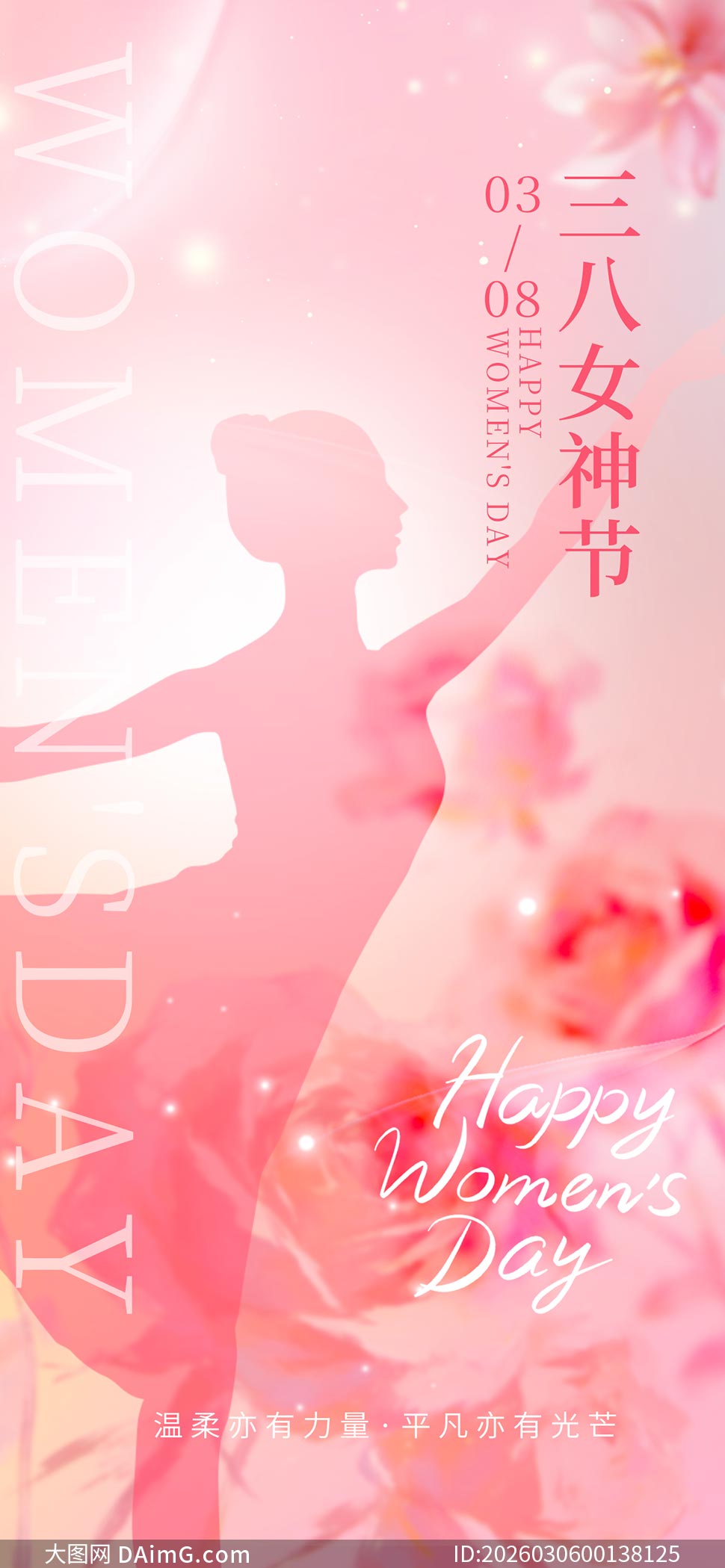 ��ɫϵ����Ů����ֻ���������PSD�ز�