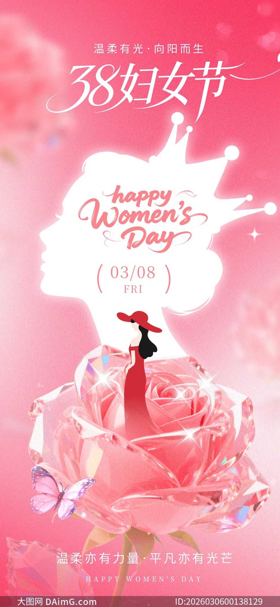 ��ɫϵ38Ů����ֻ�����PSD�ز�