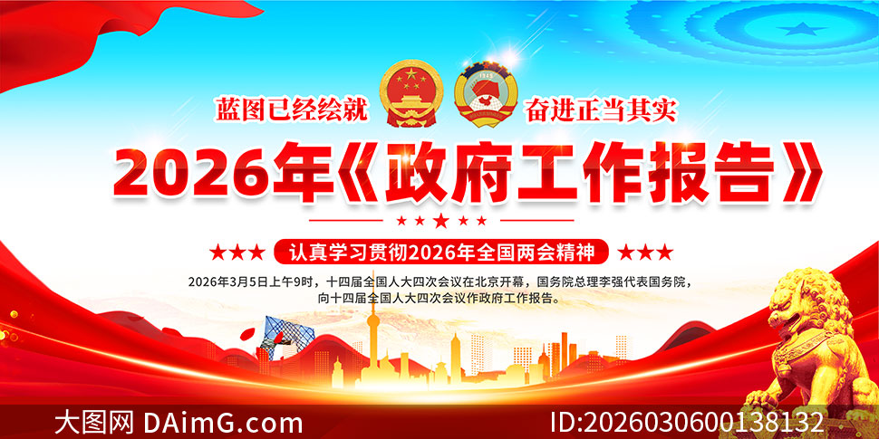 2026����������������������չ��PSD�ز�