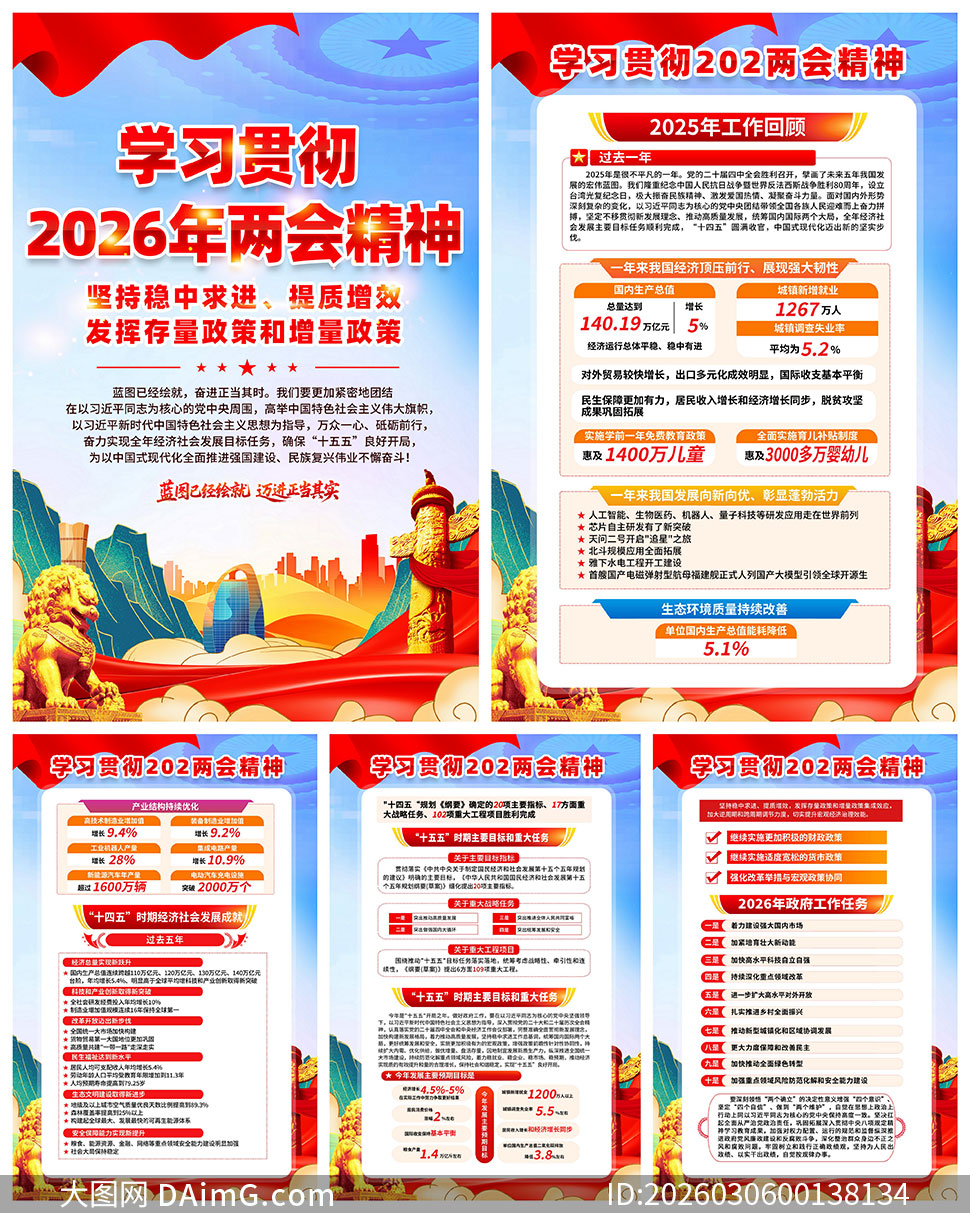 ѧϰ�᳹2026��ȫ�����ᾫ���ͼPSD�ز�