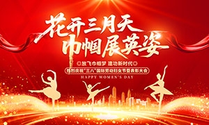 ���˹��ʸ�Ů�ڱ��ô�ᱳ��չ��PSDԴ�ļ�