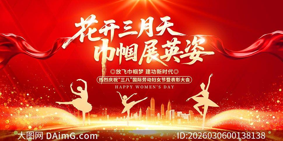 ���˹��ʸ�Ů�ڱ��ô�ᱳ��չ��PSDԴ�ļ�