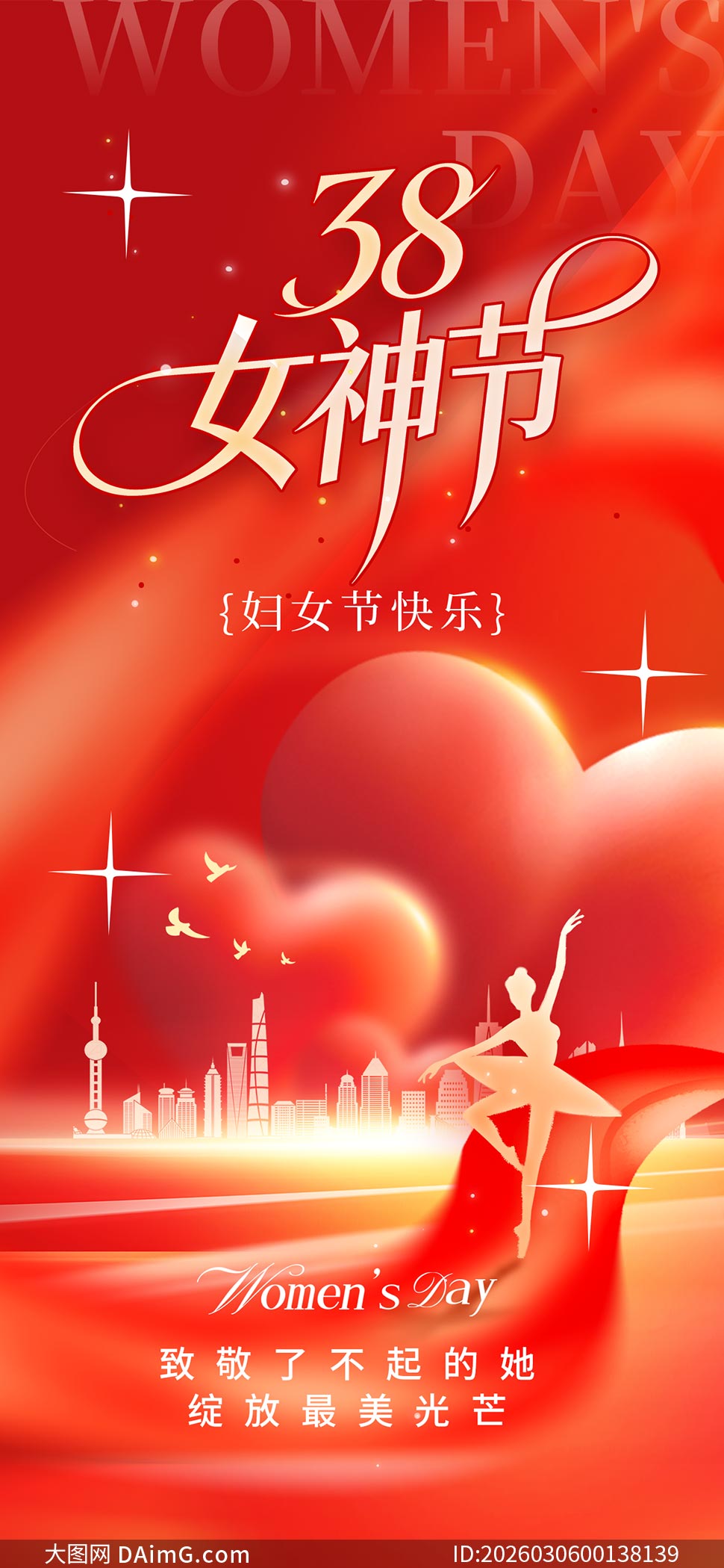 ��ɫ����38��Ů���ֻ�����PSDģ��