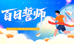 2026��߿�������ʦ��Ա���չ��PSD�ز�