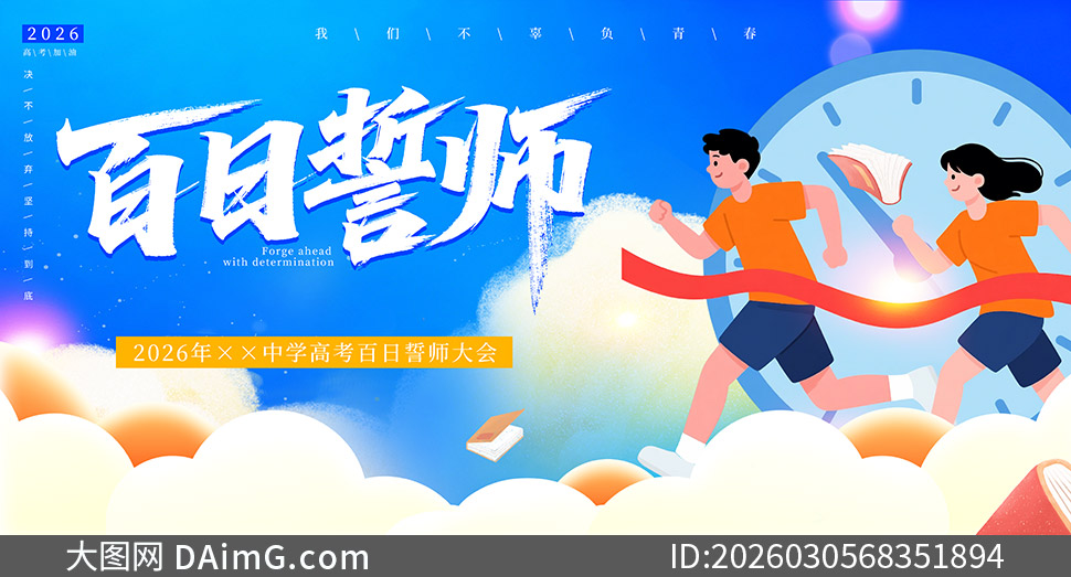 2026��߿�������ʦ��Ա���չ��PSD�ز�