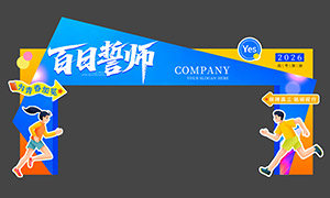 2026�߿���ʦ��Ա�������PSD�ز�