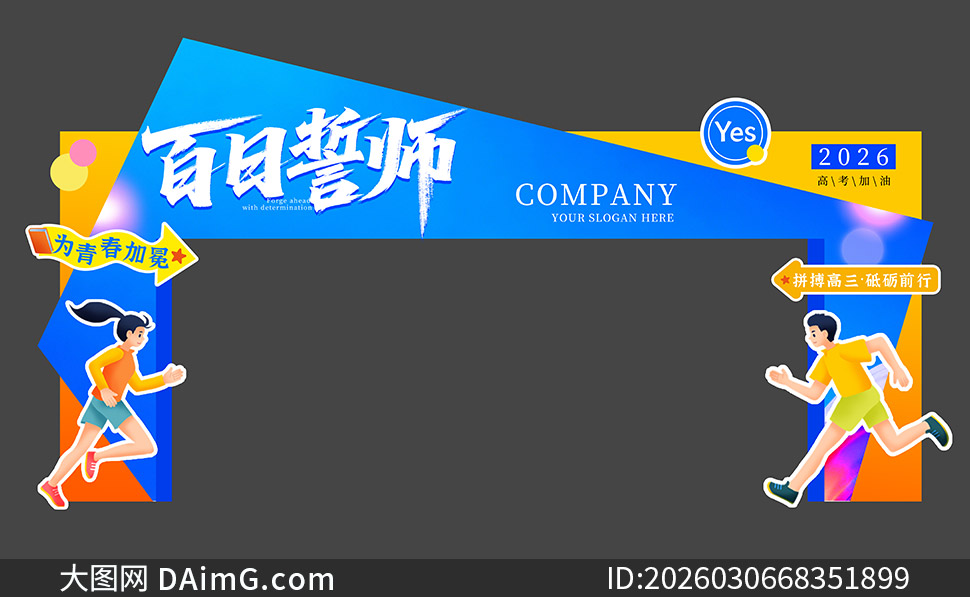 2026�߿���ʦ��Ա�������PSD�ز�