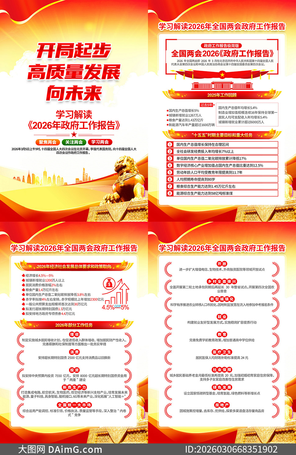 ѧϰ���2026��ȫ�������������������ͼ