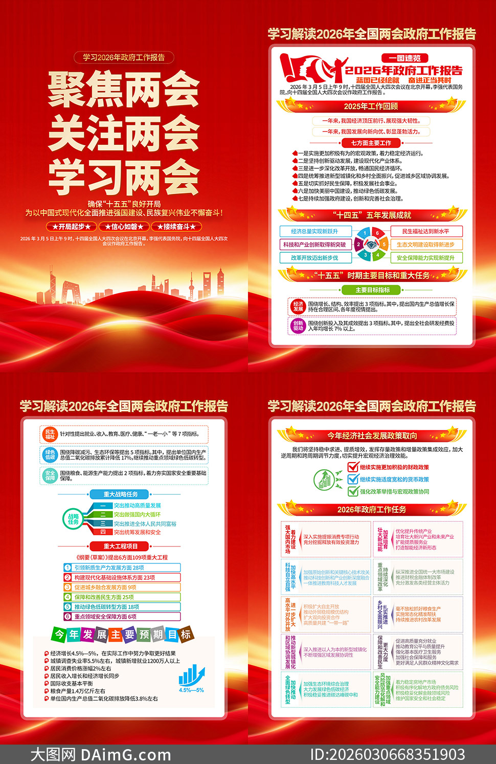 ����2026�������������浳����ͼ�ز�