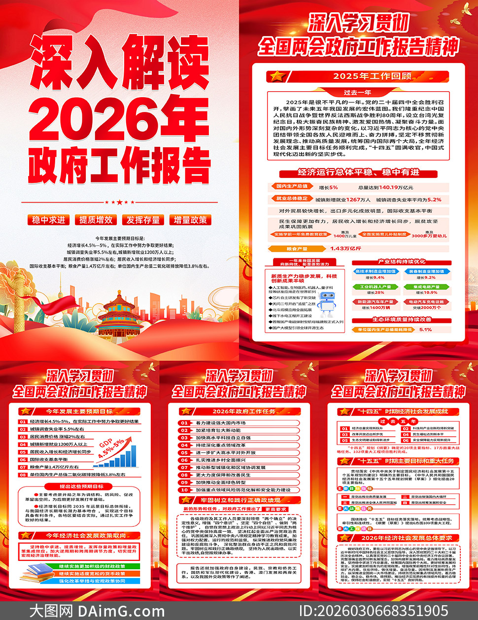 ������2026��������������������ͼ