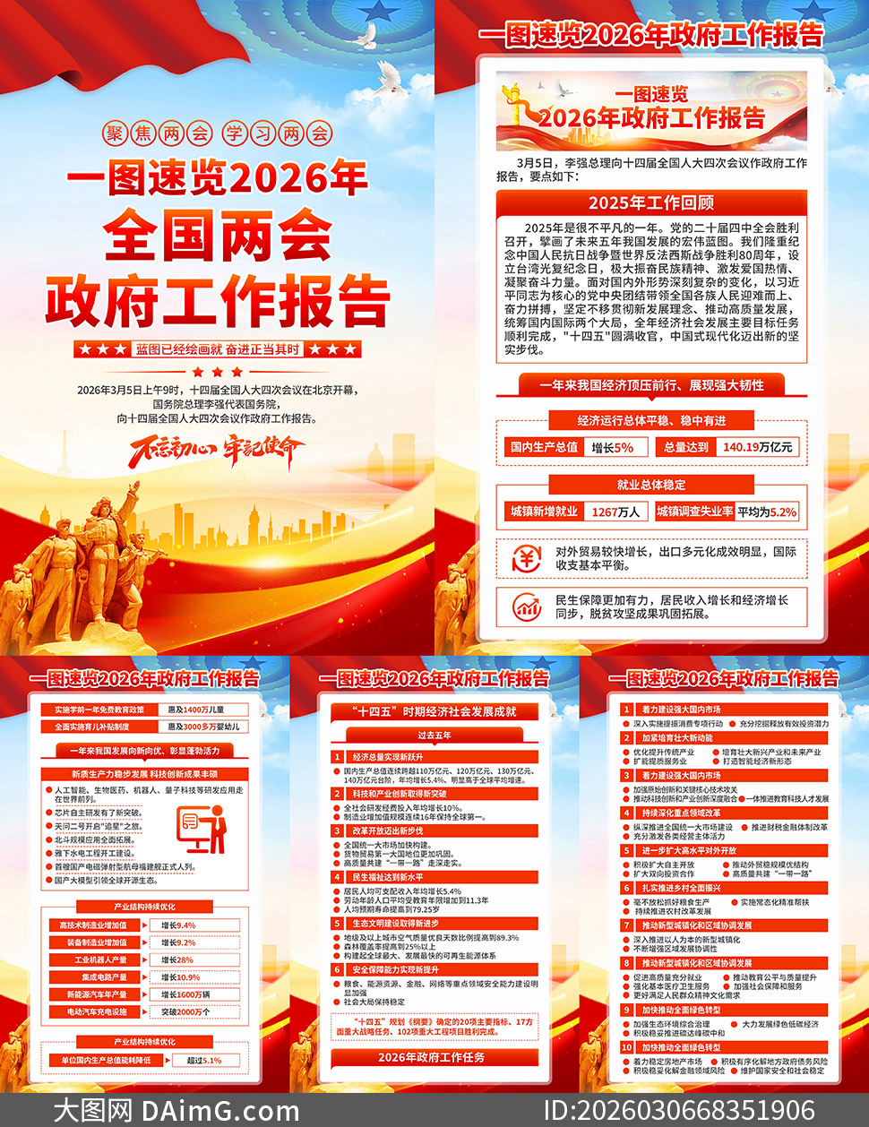 һͼ����2026���������������ͼ�ز�