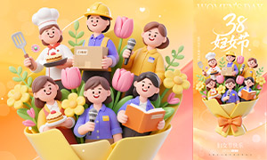 ��ף���˸�Ů�������ֻ�����PSD�ز�