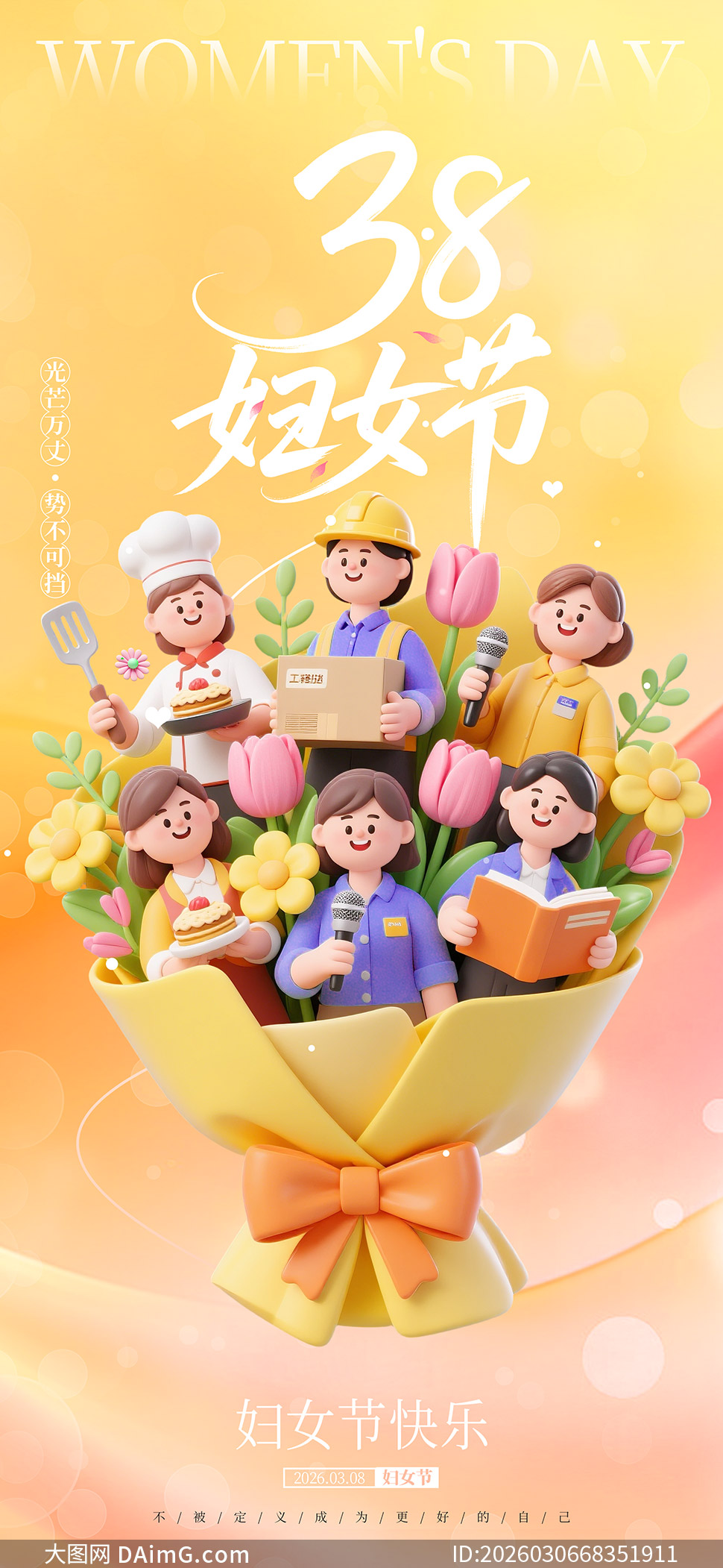 ��ף���˸�Ů�������ֻ�����PSD�ز�