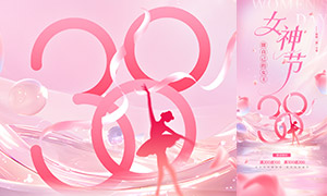 38Ů����̳��Żݴ��������PSD�ز�