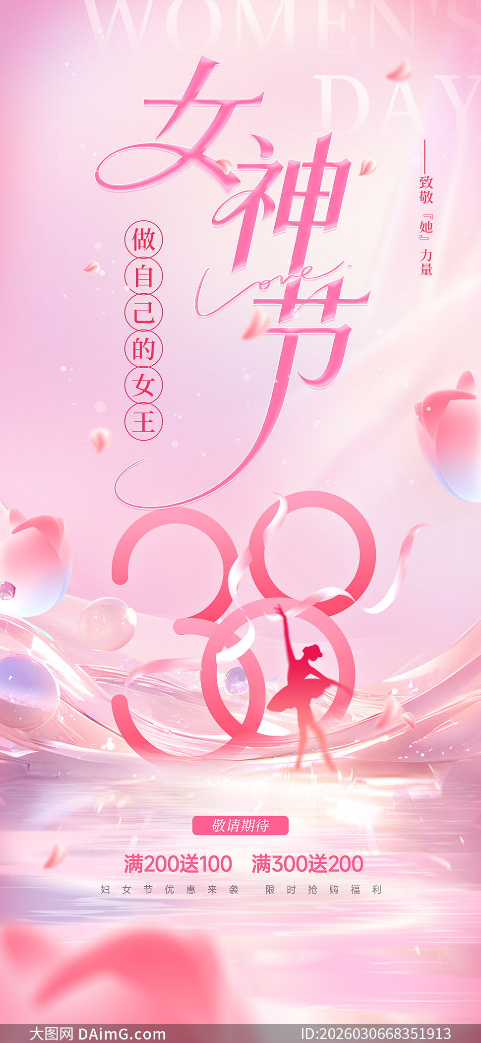 38Ů����̳��Żݴ��������PSD�ز�