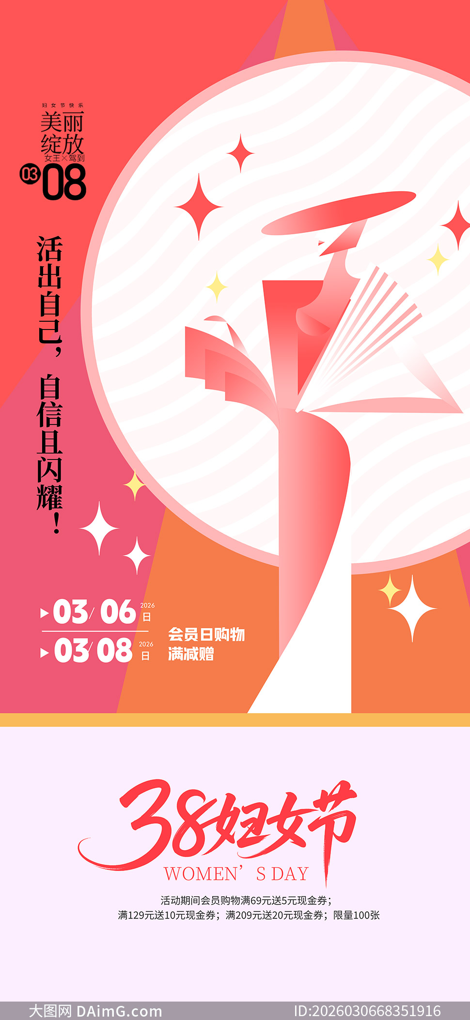 ��Ů�ڵ��̻�Ա�չ����ػݺ���PSD�ز�