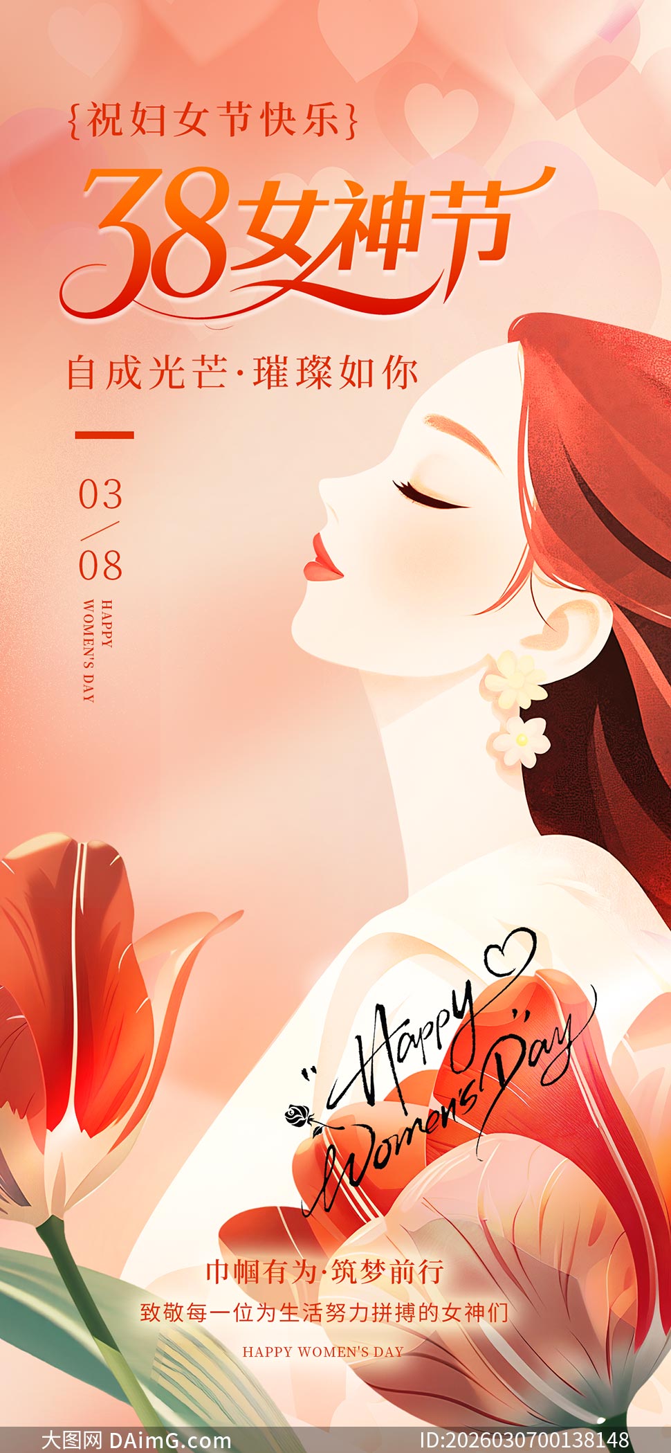 �廭��38Ů����ֻ���ͼ����PSD�ز�