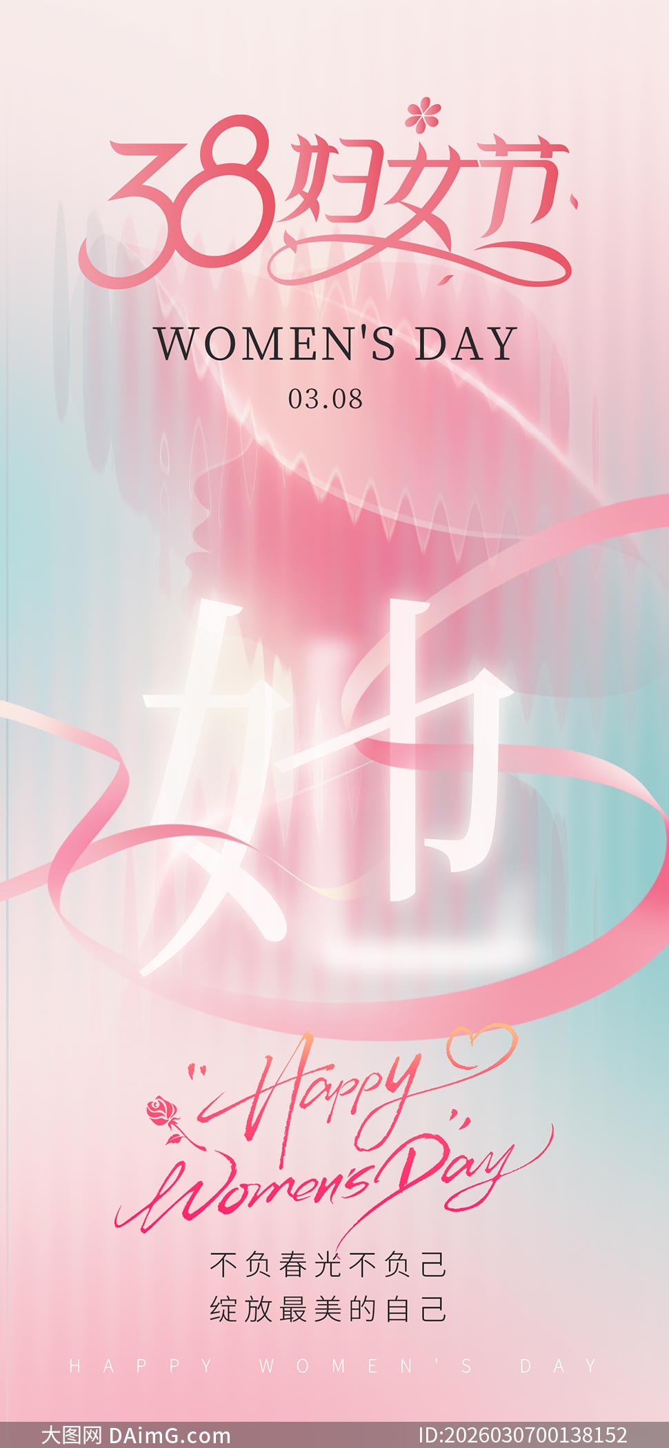 ��ɫ�������˸�Ů���ֻ�����PSD�ز�