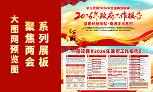 һͼ����2026��������������չ��PSD�ز�