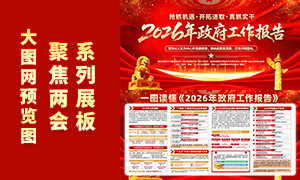 ��ɫ����2026��������������չ��PSD�ز�