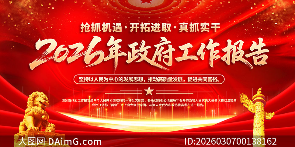 ��ɫ����2026��������������չ��PSD�ز�