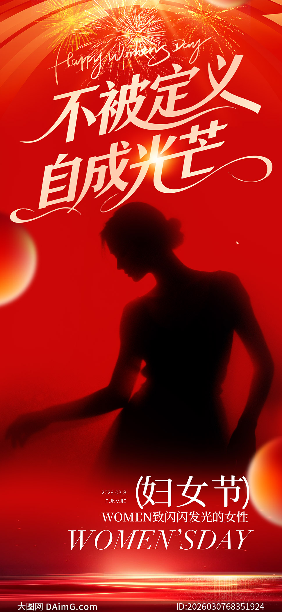 ��ɫ������߼��и�Ů�ں���PSD�ز�