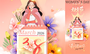 ���˹��ʸ�Ů�ڲ廭���⺣��PSD�ز�