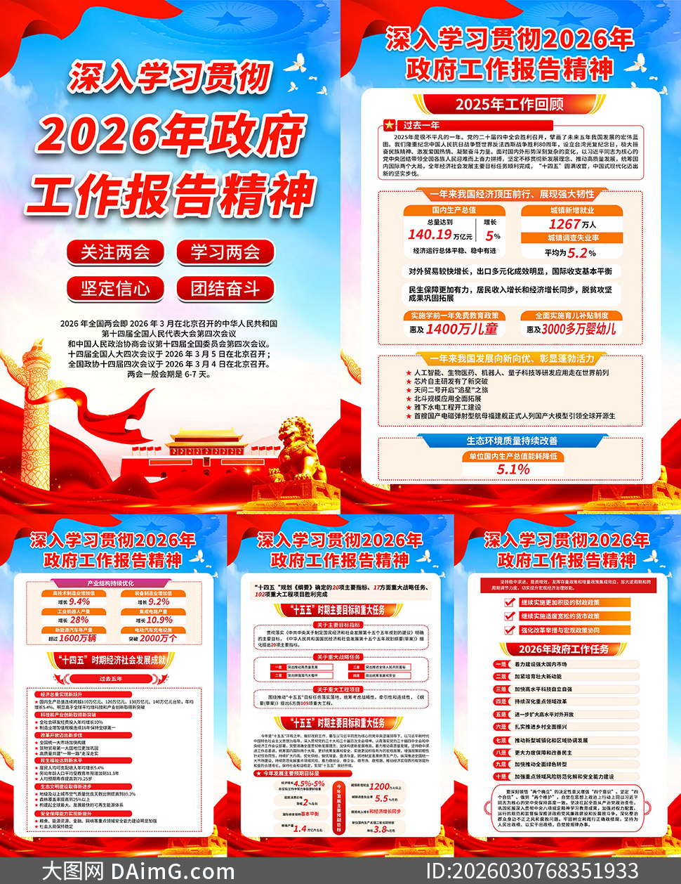 ѧϰ�᳹2026�����ᾫ�������ͼ�ز�