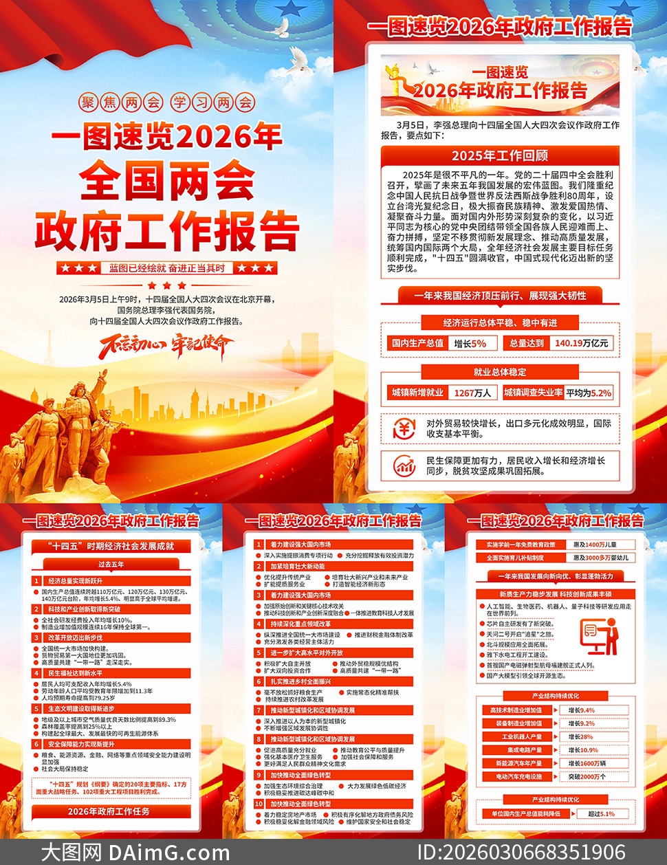 һͼ����2026���������������ͼ�ز�