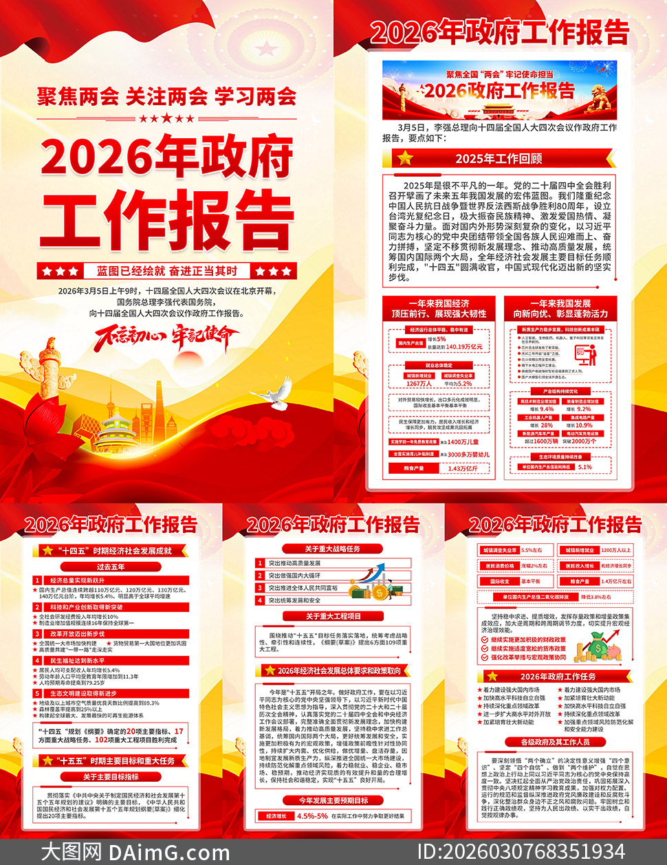 2026��ȫ�������������������ͼPSD�ز�